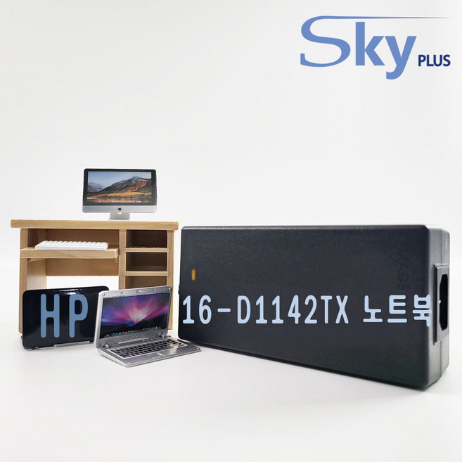 대한민국 SKYPLUS 충전기 [3구접지] HP 16-D1142TX 노트북 전원 호환, 1개, 블랙