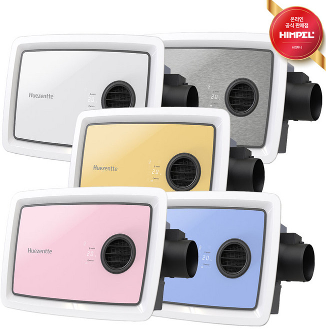 힘펠 휴젠뜨 팔레트 FHD2-C150P-PALETTE 욕실/화장실 올인원 복합환풍기 역류방지 전동댐퍼/블루투스/음성 환기/제습/온풍/바디드라이, 03-2.휴젠뜨 팔레트 FHD2-C150P실버, 자가설치, 1개