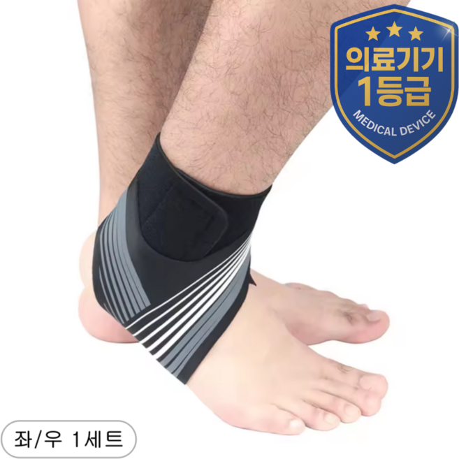 그립스웰 의료용 얇은 발목보호대 좌우세트, 다크그레이, 1세트