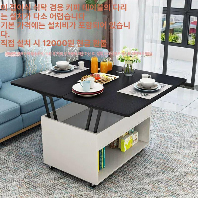 리프트업 거실 소파 델타듀얼 쇼파테이블 보루네오 리프팅 일룸 웨이즈 타원형, 조립 필요, 1개, 블랙 파티클보드상판 접이식 식탁