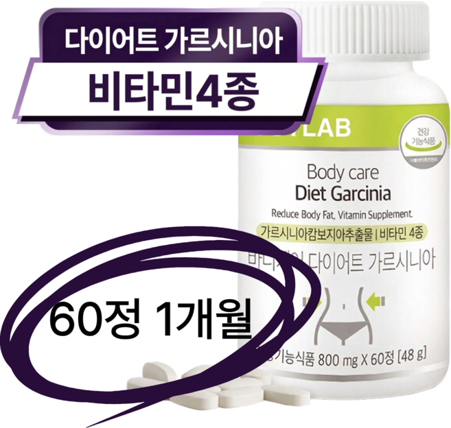 [빠른 배송]조이랩 가르시니아 다이어트 가르니시아 garcinia, 1세트, 60정