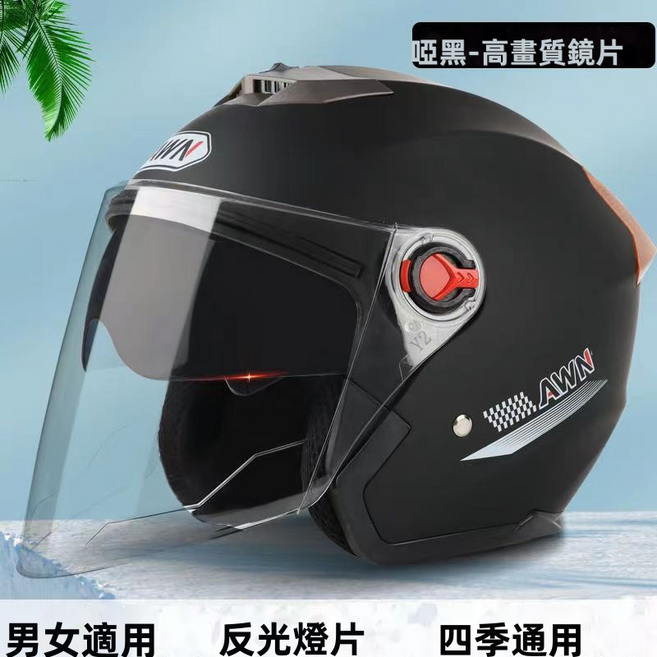 GUEFOON 電動車安全帽雙鏡片款, 黑色