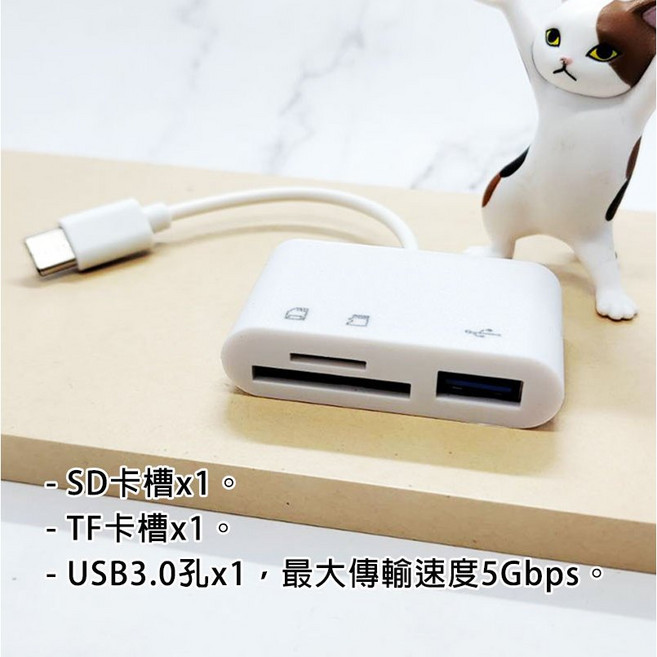 iPhone15 適用 USB-A 大USB TF卡 SD卡 隨身碟, 1個, 【Type-C OTG連接線】, 白色