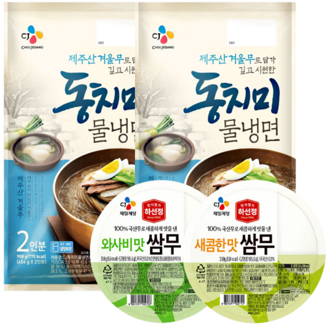 동치미 물냉면 (2인분) 908g x 2개 + 하선정 쌈무 350g x 2개 (와사비맛 + 새콤한맛) 1세트, 2.516kg