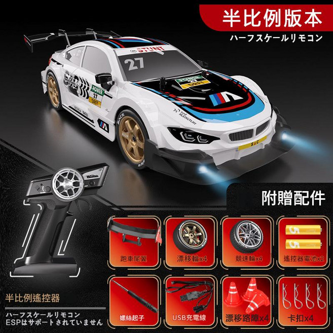 RC遙控車 1:16 四驅全比例 陀螺儀 高速 賽車 漂移 兒童玩具, 半比例變速白色寶馬SC 升級三電池續航150分鐘, 1個
