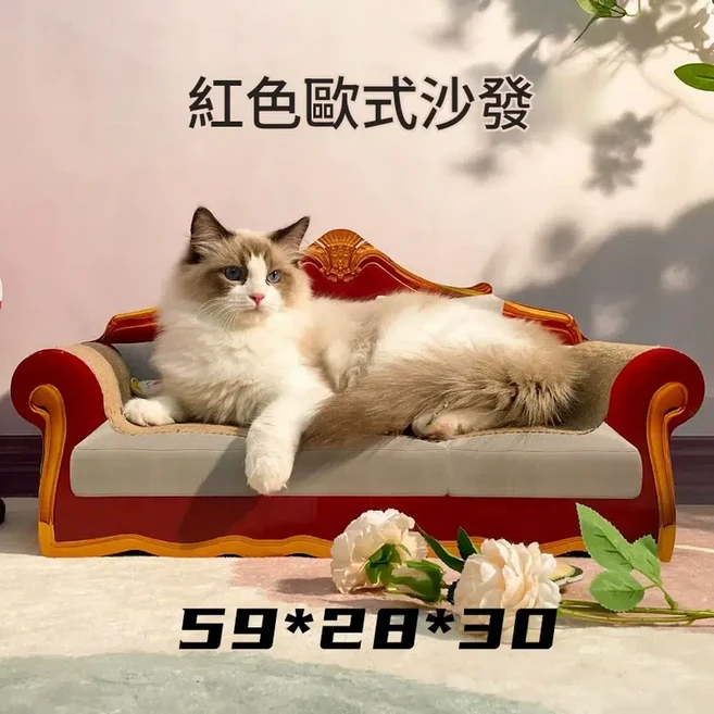 貴妃椅貓抓板沙發 加長加寬加厚, 紅色歐式沙發 皇貴族 10斤以內, 1個