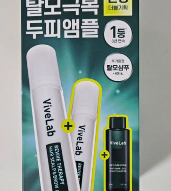 홍현희 Pick 바이브랩 리바이브 테라피 스칼프앤 브로우 앰플 15g 2ro+바이브랩 샴푸60ml증정, 1개