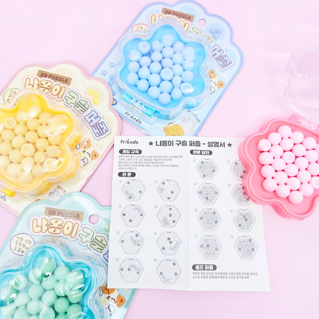 2000 냐옹이 구슬 퍼즐 1개 랜덤 - 지능상향 집중력도움 심심풀이 테이블게임 보드게임