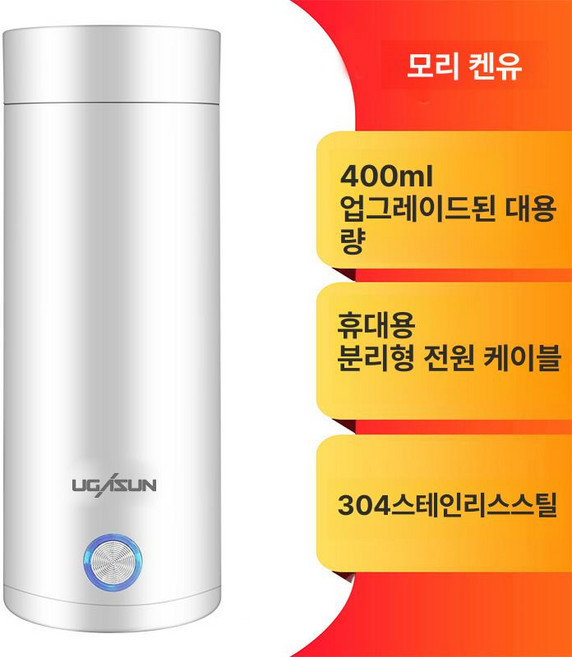 휴대용 소형 USB 보온 캠핑용 차량용 충전식 포트, 화이트, 기본 색상