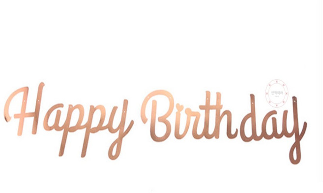 금나와라 HAPPY BIRTHDAY 가랜드 가랜더, 로즈골드