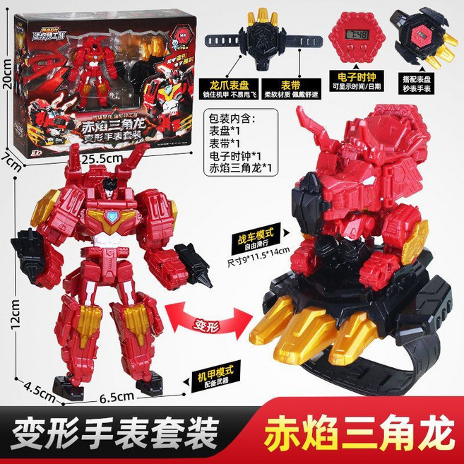 迷你特工隊 暴龍戰炫王 合體變形機器人 兒童玩具, 1個, 變形手表套裝【赤焰三角龍】807102正版現貨