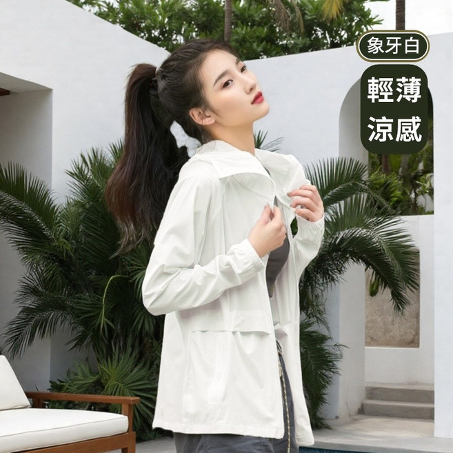 JDUDS 女款輕薄透氣 UPF50+ 冰絲涼感 寬鬆版型