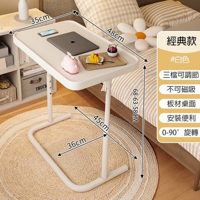 居家生活Easy Buy 三段高度可調節邊几桌-桌面可調電腦桌工作桌書桌成長桌, 白天使