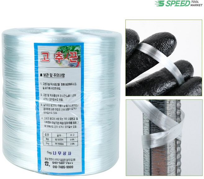 고추끈 대 2kg (백색), 1개, 화이트