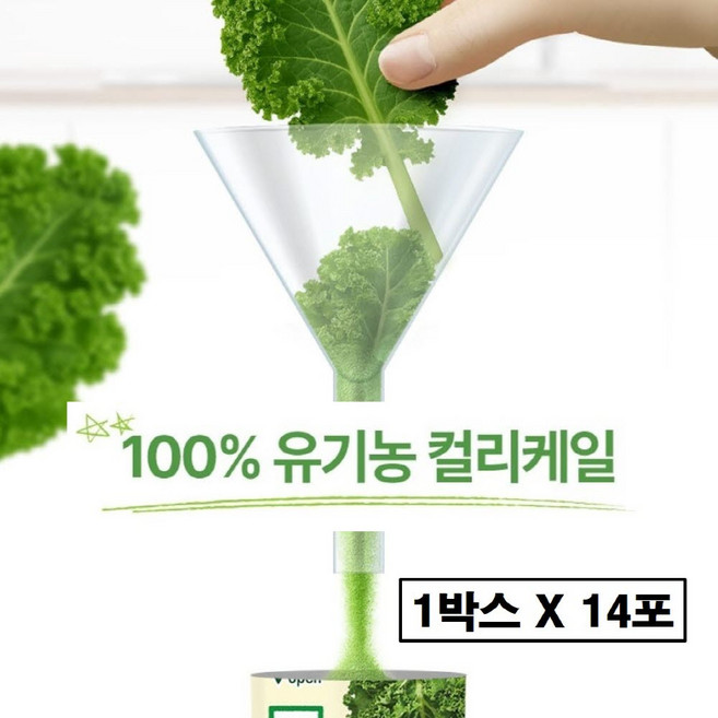 유기농 컬리케일 100% 분말 가루 스틱 동결건조 곱슬케일 폴란드산 커리 케일 생식 파우더 그린 컬러케일 야채 채소 글루코시놀레이트 식이섬유 효능 추천 폴란드 식약청 식약처 통관필, 1박스, 28g