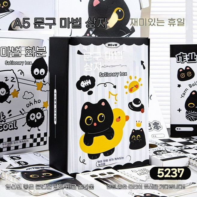 귀여운 동물 문구 랜덤 박스 학습 세트 신학기 입학 선물 문구 풀세트, 즐거운 휴일 [랜덤 박스]