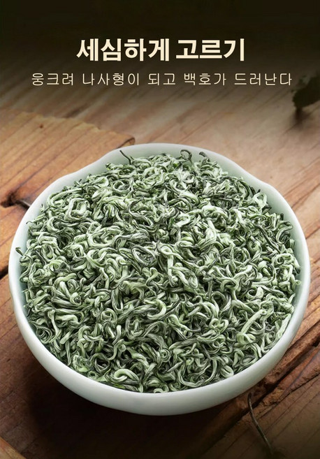 [방사능 방지의 왕] 명전차 특급 동정 벽라춘 진한 차맛 싱그러운 벽라춘차, 50g*2, 1개, 1개입, 50g