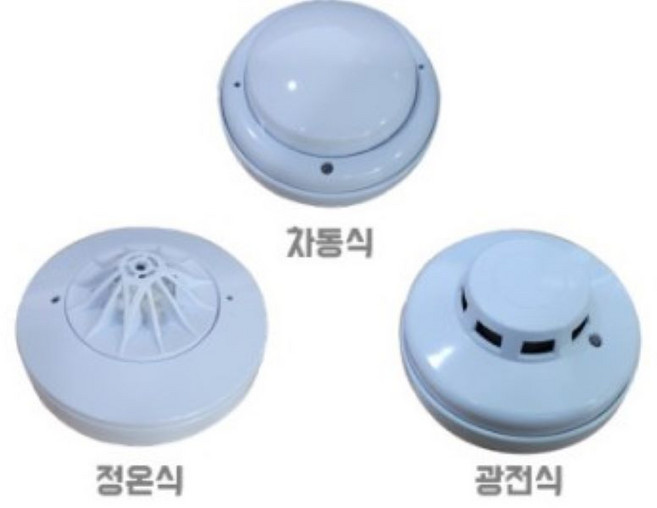 화재감지기 미래테크 열감지기 연기감지기 차동식 정온식 광전식, 1개