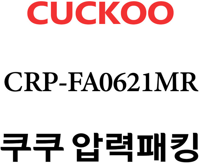쿠쿠 CRP-FA0621MR, 1개, 고무패킹 단품만 X 1