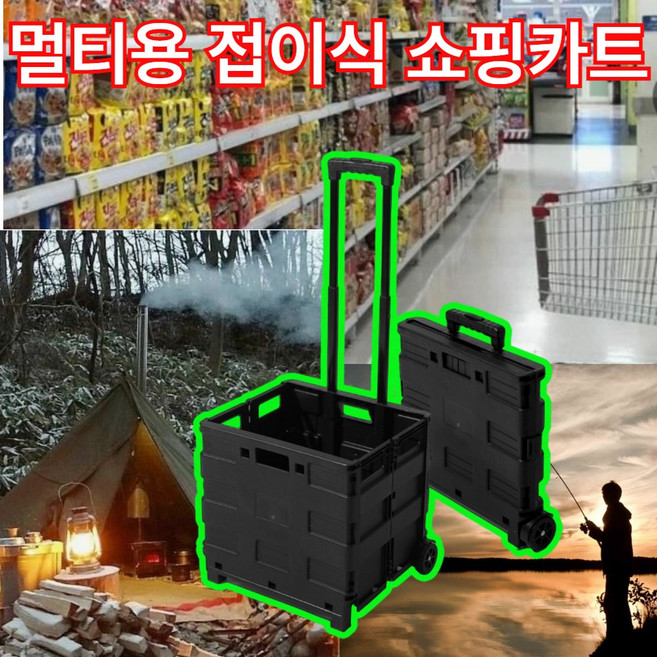 프레투스 멀티용 다용도 수납 이동식 쇼핑카트, 1개, 블랙