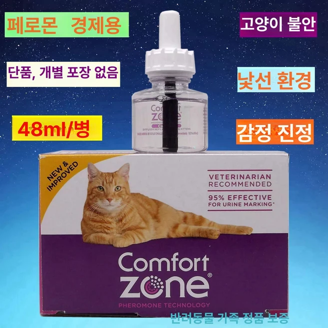 컴포트존 멀티캣 6팩 (싸우는고양이), 물지 마세요, 1개, 1g - 쿠팡