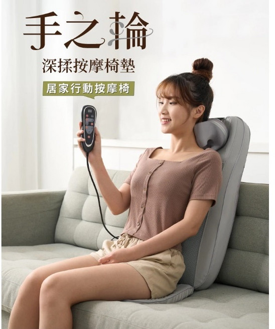 健康老施 揉捏紓壓按摩椅墊 肩頸腰臀多部位深層按摩 可拆式溫熱功能 輕巧靜音