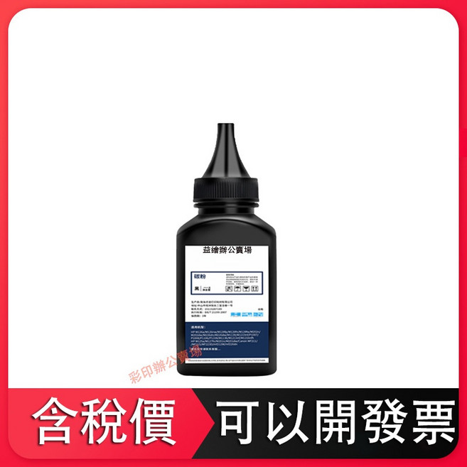 PC216 NT-C216B 碳粉匣 P2506 P2506w M6506nw, 1瓶碳粉, 1個
