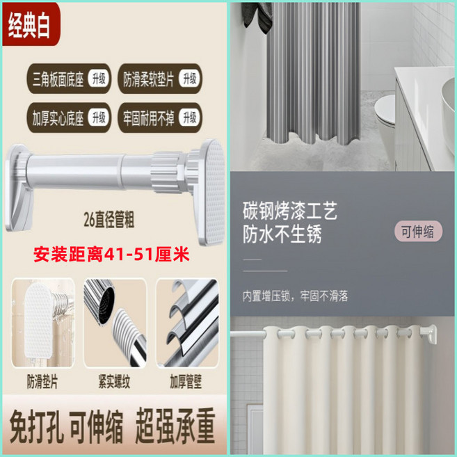 免打孔可伸縮晾衣桿/窗簾桿, 珍珠白, 26管標準款
