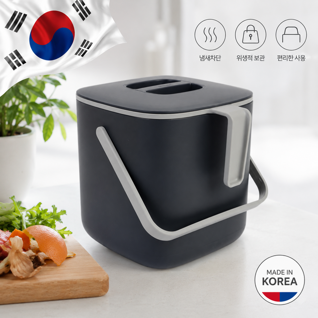 대한민국 제조 음식냄새 완전차단 튼튼한소재 음식물통 빈틈없는 밀폐력 잔반통 주방 음식물통 소형 원룸 자취용 깔끔한 디자인, 다크그레이