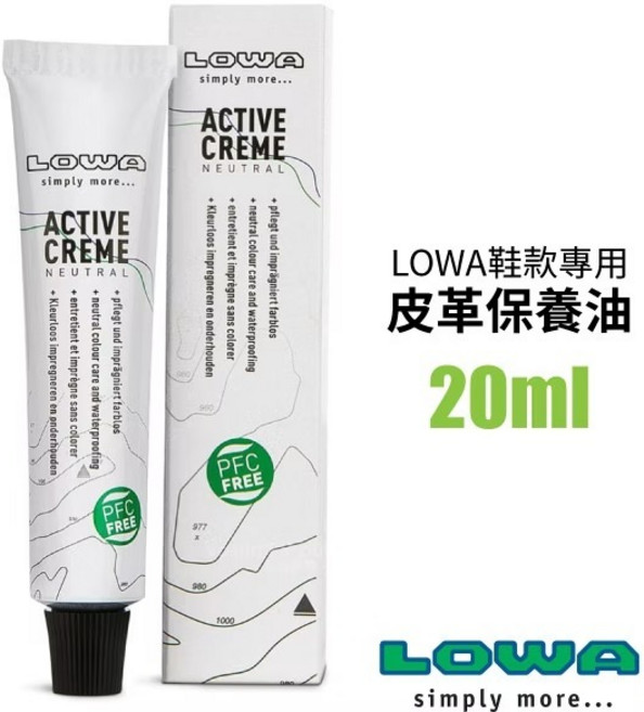 德國 LOWA 皮革鞋專用 皮革保養油 透明 20ml LW830800