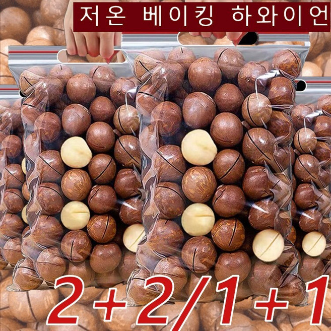 2+2/1+1수면 안정/혈류 개선 마카다미아견과류 무첨가/건강 1kg/2kg, 250g*3 × 250g * 3 × 3개
