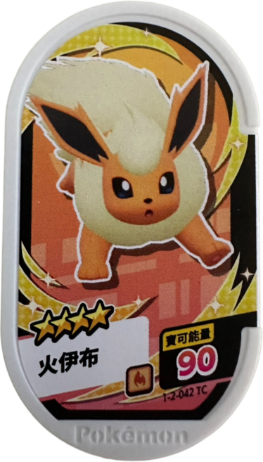 Pokémon Mezastar 寶可夢卡匣 火伊布 1-2-042 兒童玩具 精美收藏, 1個