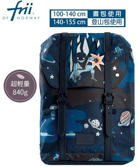 挪威Frii 輕量護脊透氣書包 保固一年, 【Retro 22L】英雄藍黑