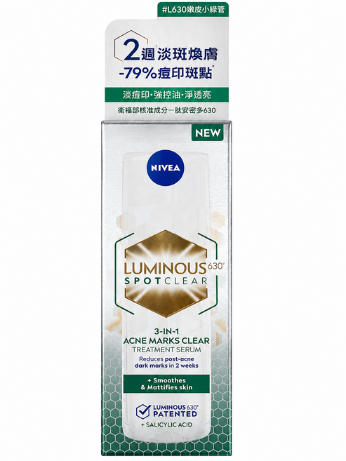 即期品2027/03 NIVEA 妮維雅 LUMINOUS 630 淡斑煥膚精華 2週淡斑 -79%痘印, 1件, 30ml