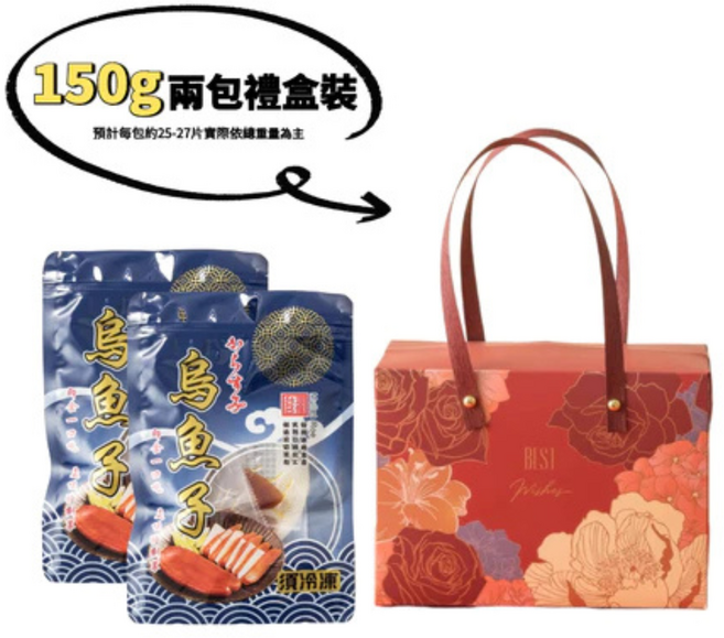 豪克食品 頂級烏魚子 150g 兩包禮盒裝, 2套