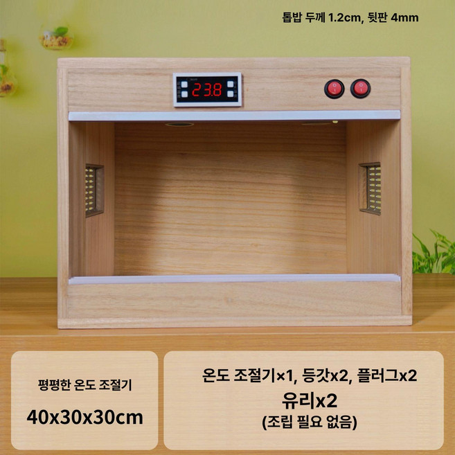 달팽이집 레오파드게코사육장 도마뱀 스탠다드 반려돌 사육 통풍구, 40x30x30cm 상단 온도 조절, 1개, 1L
