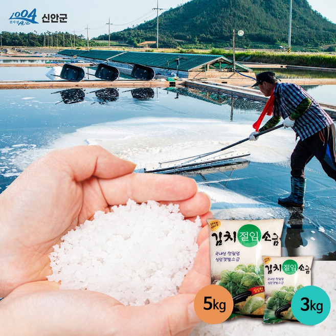 간수뺀 천일염 김장용소금 3kg 5kg, 1개