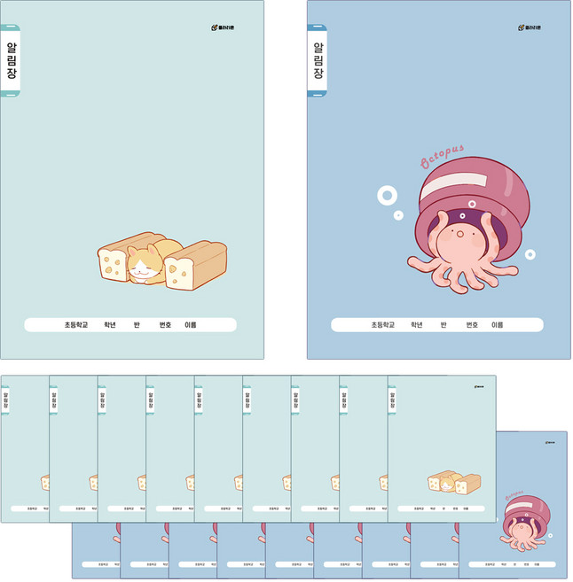 클라리온 16매 초등노트 알림장 20권, B 식빵/문어