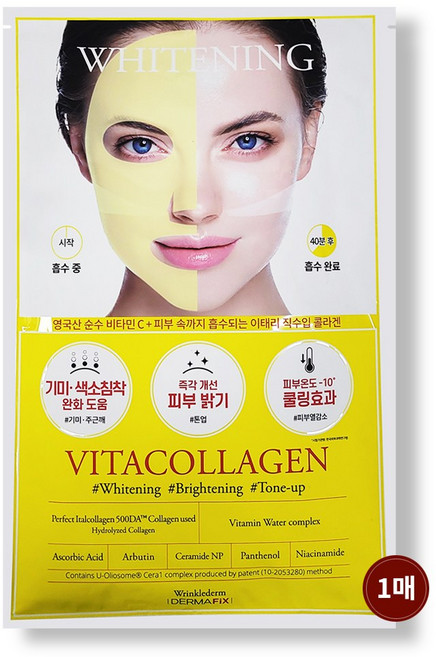 더마픽스 퍼펙트 리얼 퍼포먼스 비타콜라겐 23g x 1EA 마스크팩 (1매) / 하얗고 맑은 피부로 UP, 1개입, 1개