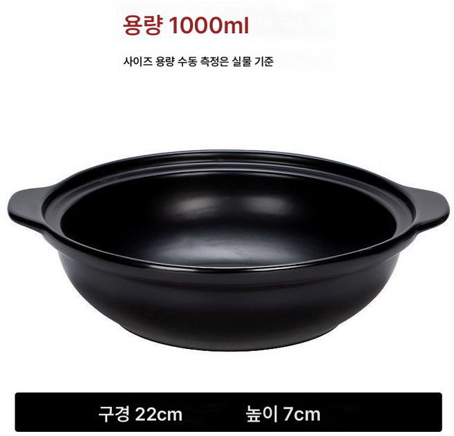 찌개밥 뚝배기 가정용 찌개 냄비 작은 전골 돌솥 큰 사이즈 업소용 도자기 건식 얕은구이 큰 뚝배기 공장, 블랙-뚜껑없음-냄비, 1700ml3-4인분, 1개