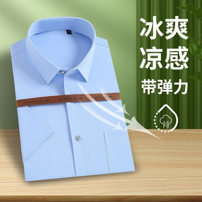good 短袖襯衫 夏季 涼感 職業商務 免燙