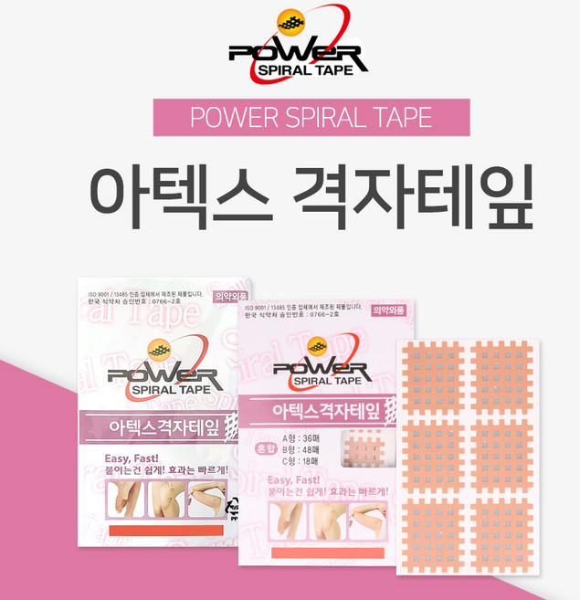 아텍스 프리미엄 격자테이프 스파이럴테이프 벌집테이프 파스 스포츠 근육, 아텍스격자테잎 혼합, 1개