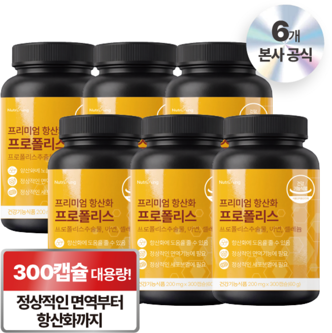 2위 - 뉴트리정 프리미엄 항산화 프로폴리스 대용량, 6개, 300정