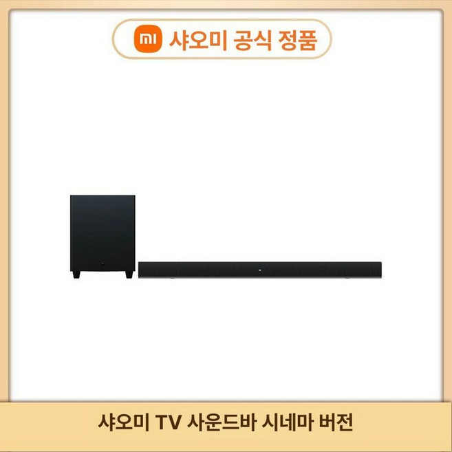 REDMI 샤오미사운드바 가정용 홈시어터 거실스피커, 샤오미 TV 스피커 시네마 버전, 기본 모델명/품번