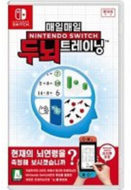 닌텐도 스위치 매일매일 닌텐도 스위치 두뇌 트레이닝 한글판 새제품