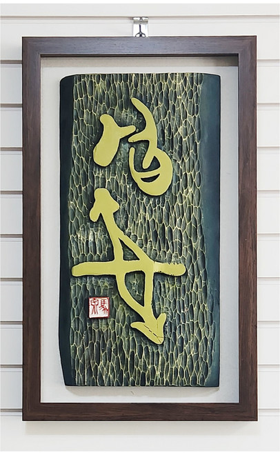 [액자나라] 서각액자, 밤색, 1개