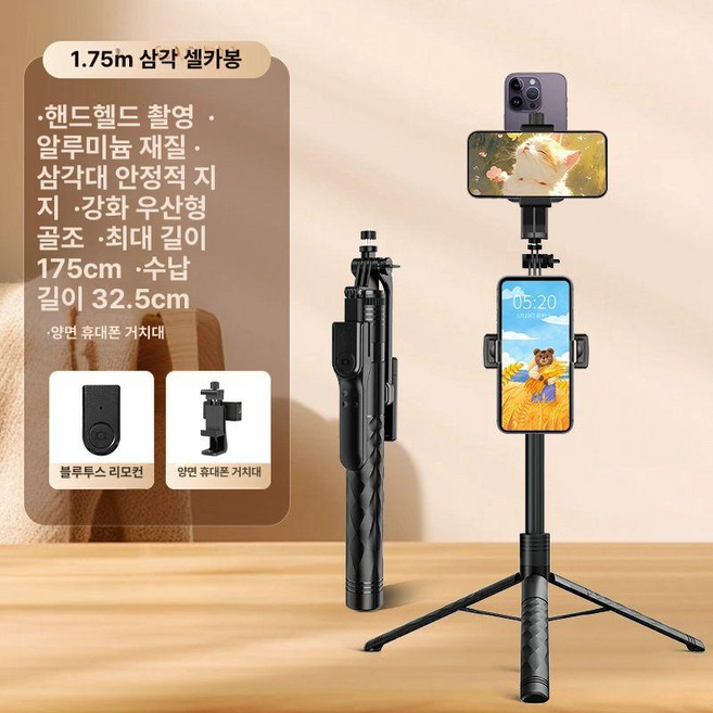 프롬프터 삼각대 모니터 프롬프트 자막 방송촬영 방송용 스마트폰 거치대 태블릿, 1개, 양면 글귀 +경량 알루미늄봉 휴대용 / 바닥형