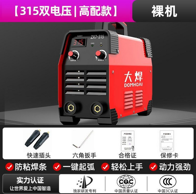 大焊 315 全自動兩用電焊機 220V家用工業級便攜, 1個, 315【雙電壓-工業高配款】裸機, 315【雙電壓-工業高配款】裸機