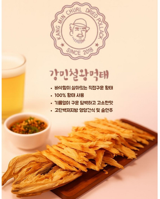 바삭 황태구이[특대] [원산지:러시아산/대관령건조/국내가공], 160g, 1개