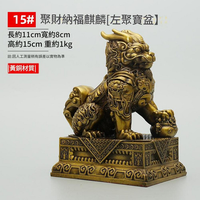黃銅麒麟擺件 聚財納福, 15 聚財納福麒麟 踩聚寶盆